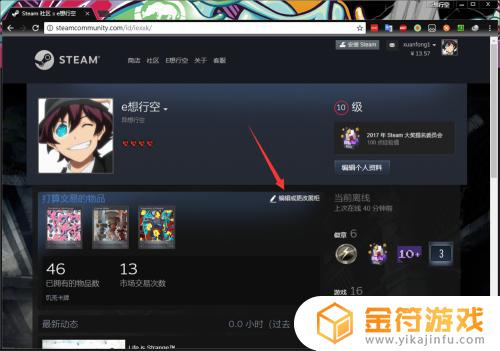 steam怎么展示游戏 Steam游戏展柜设置步骤