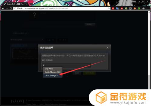 steam怎么展示游戏 Steam游戏展柜设置步骤