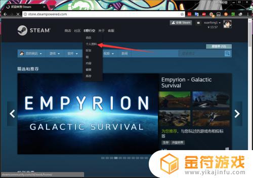 steam怎么展示游戏 Steam游戏展柜设置步骤