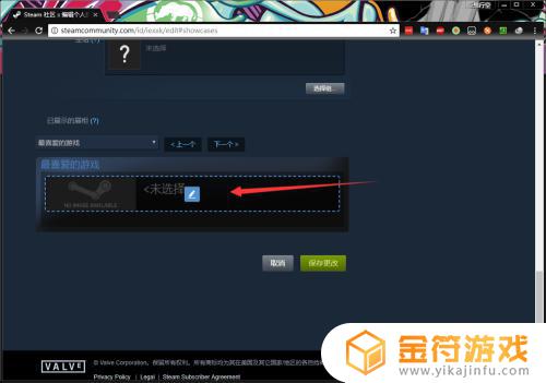 steam怎么展示游戏 Steam游戏展柜设置步骤