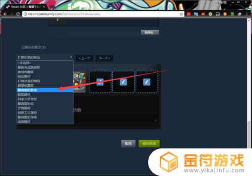 steam怎么展示游戏 Steam游戏展柜设置步骤