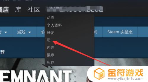 加我steam组 Steam组怎么加入