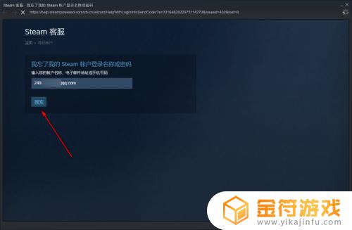 steam号废了 Steam令牌换手机后如何恢复登录