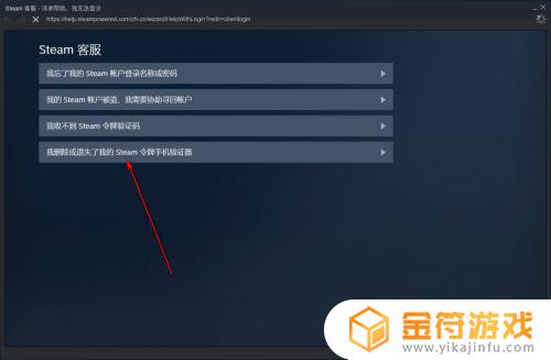 steam号废了 Steam令牌换手机后如何恢复登录