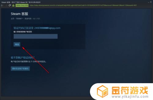 steam号废了 Steam令牌换手机后如何恢复登录