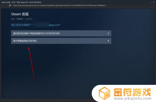 steam号废了 Steam令牌换手机后如何恢复登录