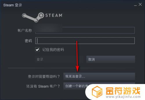 steam号废了 Steam令牌换手机后如何恢复登录