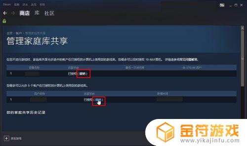 steam如何借用另一个号的游戏 Steam 如何给其他账号共享游戏