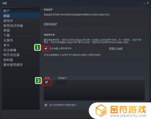 steam如何借用另一个号的游戏 Steam 如何给其他账号共享游戏