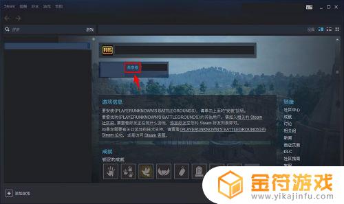 steam如何借用另一个号的游戏 Steam 如何给其他账号共享游戏