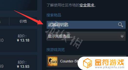 steam怎么买csgo箱子钥匙 steam余额怎么用来购买csgo钥匙