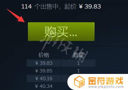 steam怎么买csgo箱子钥匙 steam余额怎么用来购买csgo钥匙