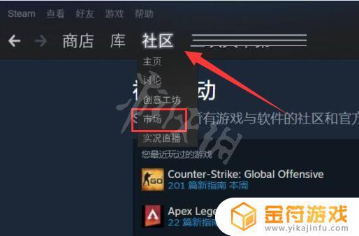 steam怎么买csgo箱子钥匙 steam余额怎么用来购买csgo钥匙