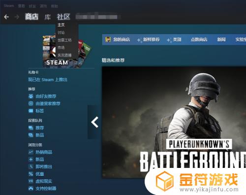 steam图片怎么保存 如何在Steam社区上保存图片