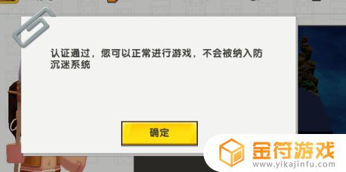 迷你世界100个实名认证 怎样领取迷你世界实名认证礼包