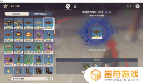 制做摆设原神 原神摆设制作攻略