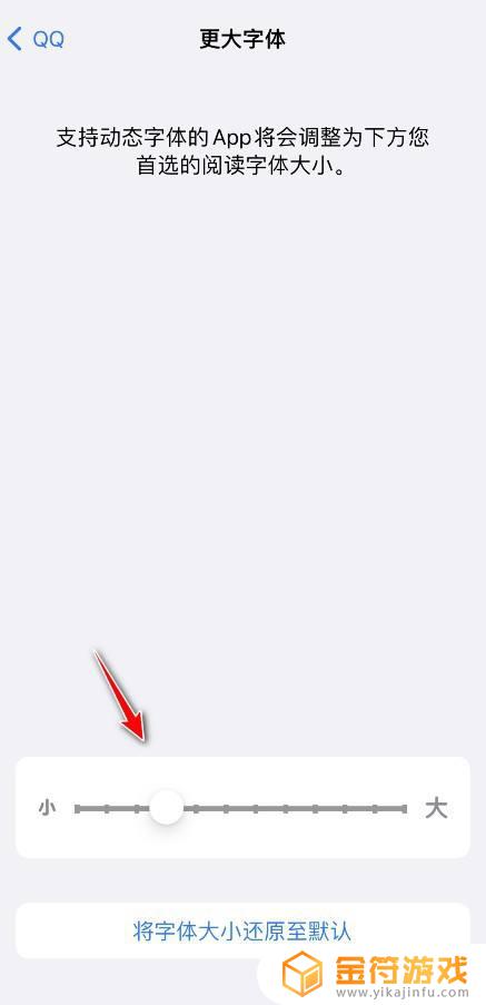 苹果手机下载的app字体太小怎么办 iPhone如何单独设置应用字体大小