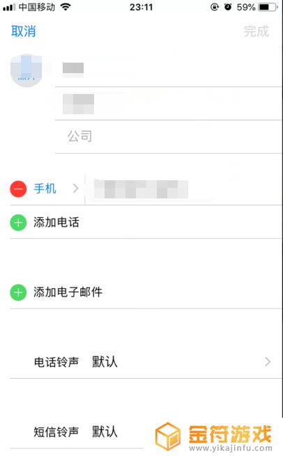 苹果手机怎么多选删除联系人电话 iPhone苹果手机删除通讯录中联系人的方法