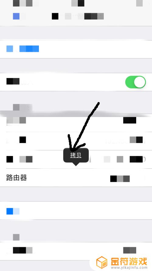 苹果手机怎么改自家wifi密码 苹果手机如何更改家庭wifi密码