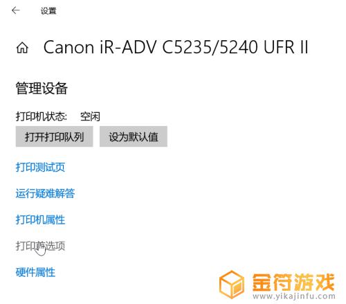 佳能打印怎么打印双面 佳能打印机双面打印设置方法