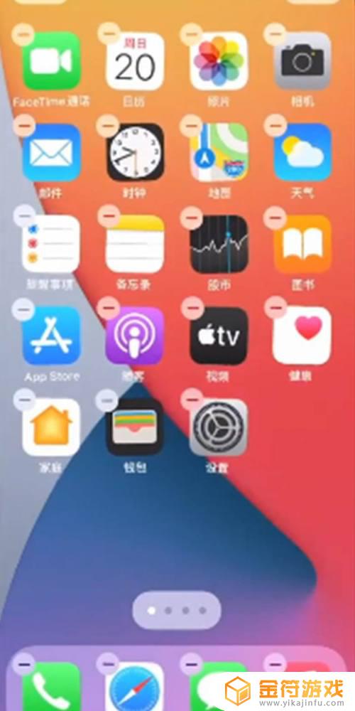 iphone更新后怎么设置主屏幕 苹果12主屏幕设置步骤