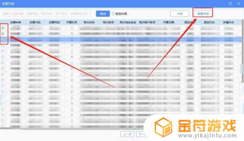 手机楚税通怎么作废发票 楚税通电子发票作废流程