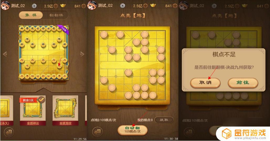 天天象棋如何快速提升等级 天天象棋等级升级攻略