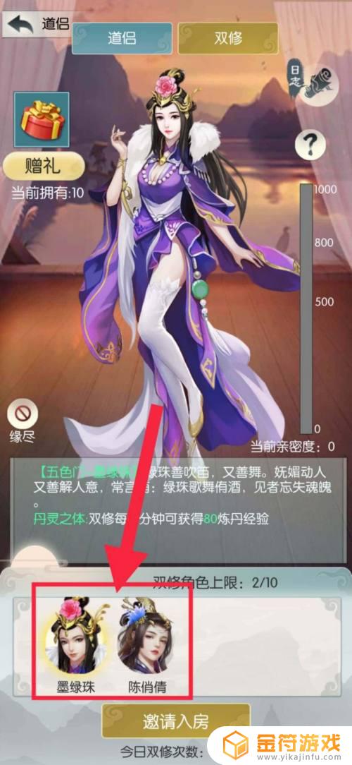 无极仙途怎么重修 无极仙途双修技巧