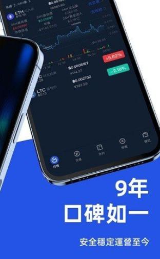 芝麻交易所下载最新版安装安卓app