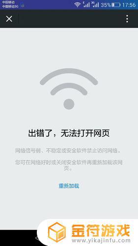 手机浏览器无法连接网络 浏览器无法上网怎么办