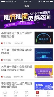 bg交易所app官方下载苹果版