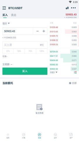 海特币交易所app下载官网