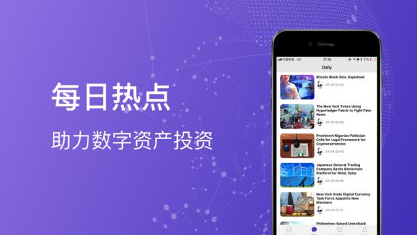 币优交易所app下载