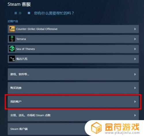 steam我的订阅在哪看 steam会员自动续费取消方法