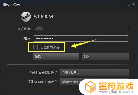怎么退出steam登录 怎样退出Steam账号