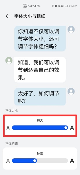 如何使手机的字体变大 手机字体调节教程