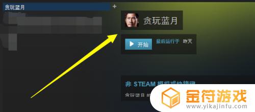 怎么设置steam在贪玩蓝月 贪玩蓝月Steam版怎么充值和购买游戏内道具