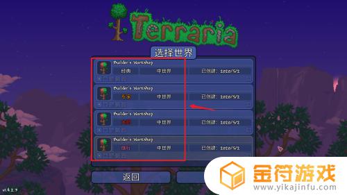 泰拉瑞亚存档如何导入游戏 泰拉瑞亚全物品存档导入步骤