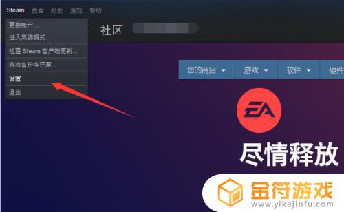 steam设置开机启动 Steam如何设置开机自动启动游戏