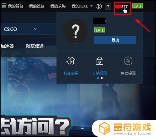 steam的igxe在哪? igxe绑定steam账号步骤