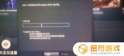 steam怎么cdkey兑换 Steam的CDK怎么兑换