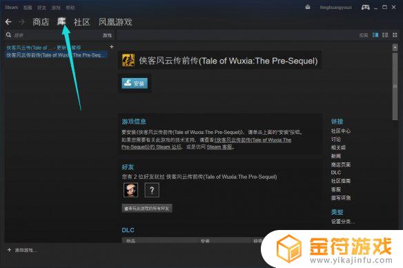 凤凰商城怎么用steam 凤凰游戏商城购买的steam游戏如何使用