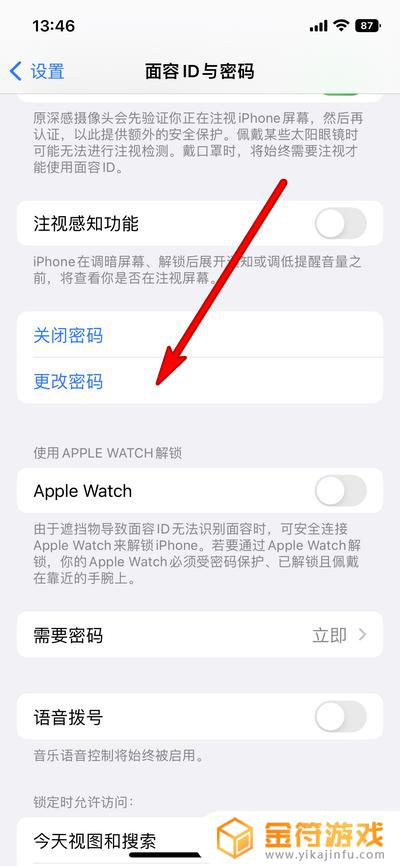 iphone14开机密码怎么设置 苹果14忘记锁屏密码怎么办