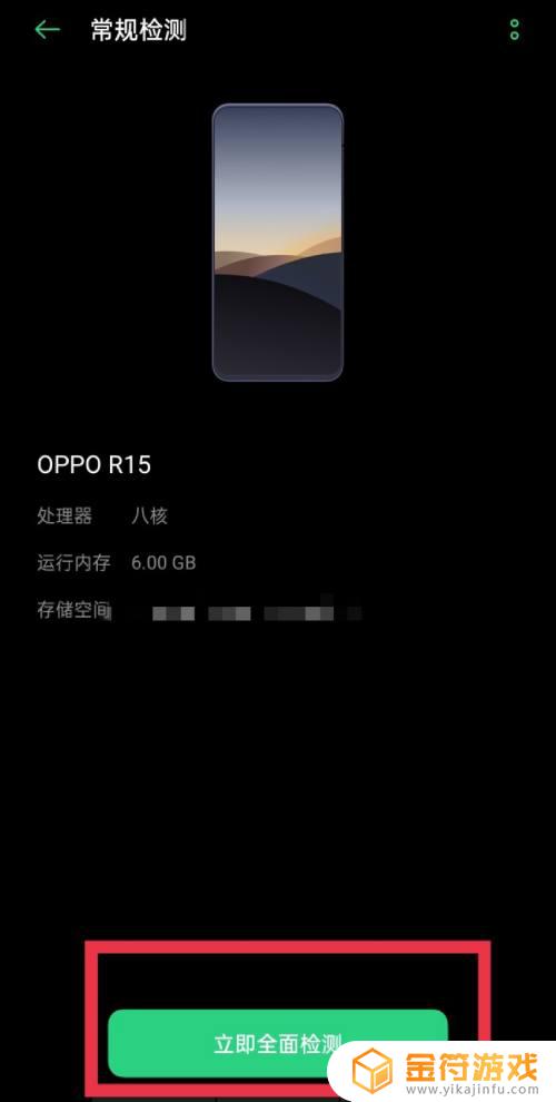 oppo怎么检测摄像头 OPPO手机摄像头怎么自行维修