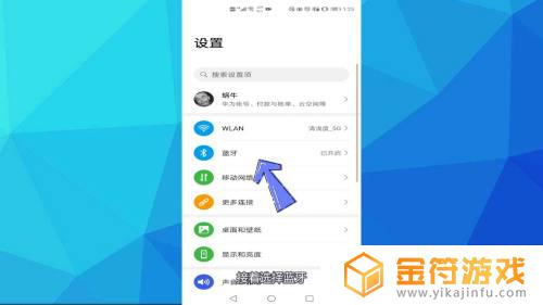 为什么手机连上车载没有声音 车载蓝牙连接后没有声音怎么办