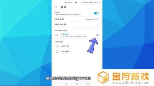 为什么手机连上车载没有声音 车载蓝牙连接后没有声音怎么办