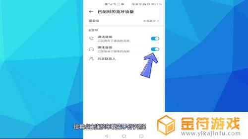 为什么手机连上车载没有声音 车载蓝牙连接后没有声音怎么办