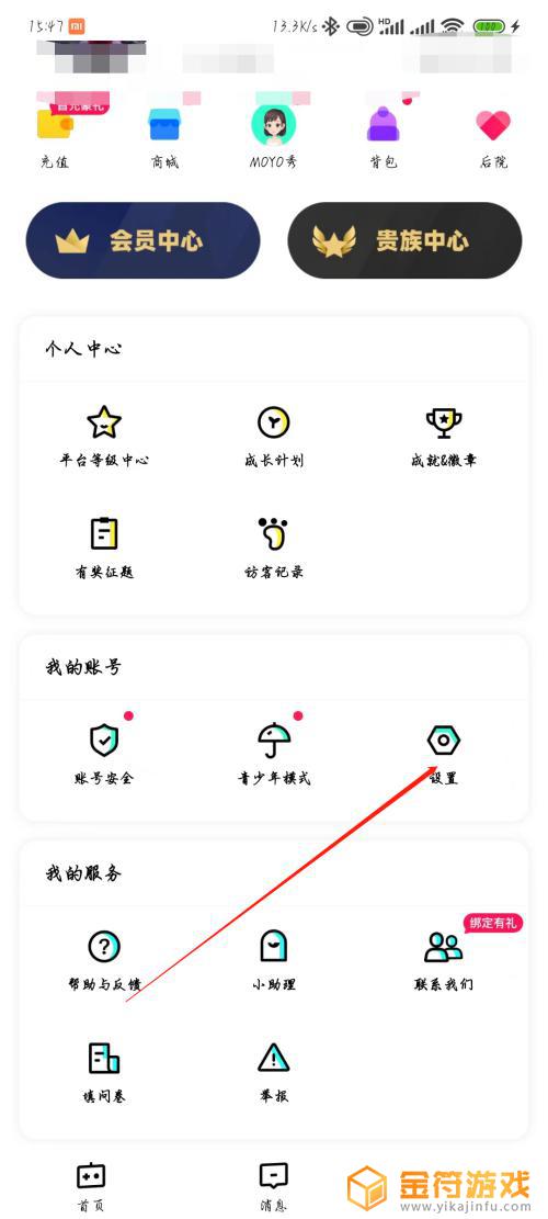 太空杀如何退出账号 太空杀怎么退出当前账号