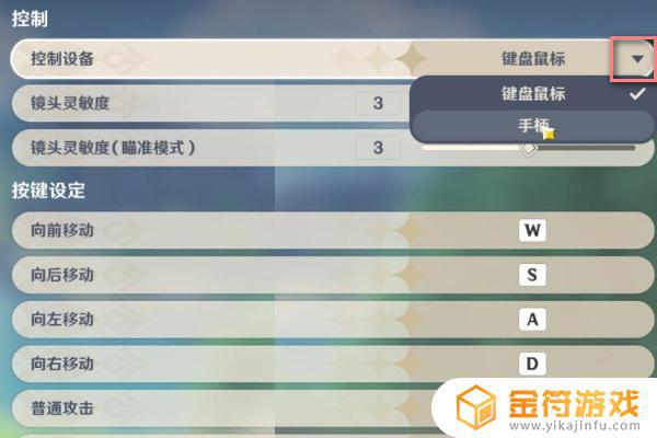 pc原神怎么用手柄玩 原神PC怎么设置手柄控制