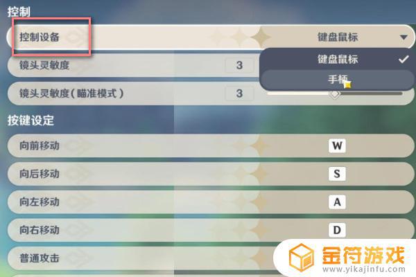 pc原神怎么用手柄玩 原神PC怎么设置手柄控制